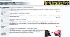 Desktop Screenshot of ovd.ru