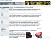 Tablet Screenshot of ovd.ru